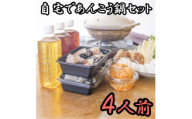 ＜先行予約・12月以降順次発送＞あん肝・特製スープ入り　高級魚あんこう鍋4人前セット【1578221】