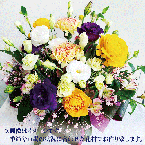 フラワーショップ園部 おまかせアレンジフラワー 010B901 188785 - 大阪府泉佐野市