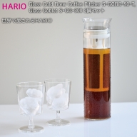 BE52_ HARIO Glass Cold Brew Coffee Pitcher S-GCBC-90-T, Glass Goblet S-GG-300 2脚セット｜珈琲 水出し アイスコーヒー グラス※離島への配送不可