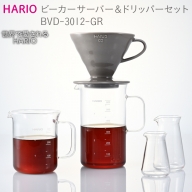 HARIO コーヒー ビーカーサーバー&ドリッパーセット［BVD-3012-GR］_BE53※離島への配送不可