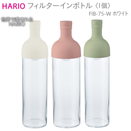 ワインボトル型の水出し茶ボトル ワインのように食事の時に水出し茶を愉しんでいただきたいという思いからできた、ワインボトル型のフィルターインボトル。 注口部分にフィルターがセットされているのでそのまま注