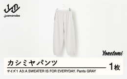 ※ご注意※・画像はイメージです。・男性モデル身長172cm 着用サイズ3、女性モデル身長157cm 着用サイズ1・お届けはTHISISASWEATER. A3: A SWEATER IS FOR EV