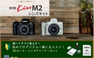 キヤノンミラーレスカメラ「 EOSKissM2レンズキット」スターターセット