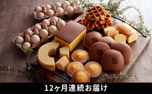 卵 定期便 12ヶ月 烏骨鶏の卵とおやつ セット 卵かけ 189560 - 静岡県森町