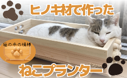 国産桧材で作ったプランターと小物入れです。小物入れはテーブルの上でお菓子やキャンディー入れ、、または小さなお花を入れてもいい感じです。プランターはお部屋に飾っていただいても素敵だと思います。また、今S