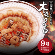 木炭コンロ9号（アミ付き）  H023-045