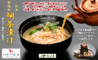 鯛茶漬け　2食セット