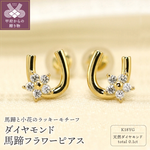 K18 天然ダイヤモンド！！フラワーピアス アクセサリー アクセサリー