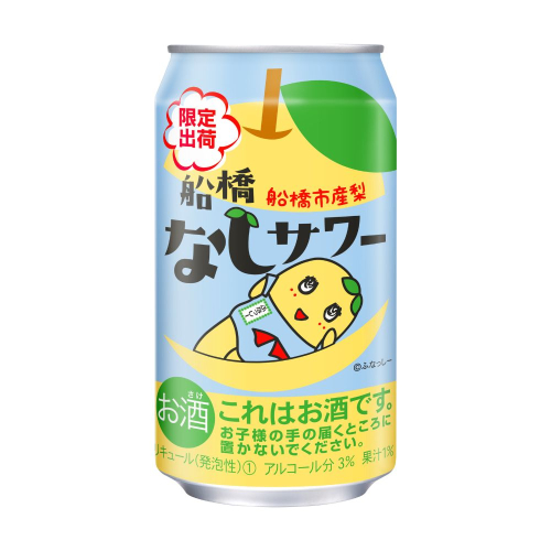 【数量限定】船橋なしサワー 350ml×1ケース（24缶)  ふなっしーデザイン 2024 1899081 - 千葉県船橋市