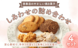 ・ロッシェココバターや、ココナッツをたっぷり使った、カリカリと歯ごたえのある岩型クッキー。・フルーツクッキーオレンジ、レモン、チェリー、レーズンのドライフルーツで、薄いクッキーに仕上げました。・エポン