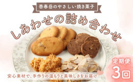 ・ロッシェココバターや、ココナッツをたっぷり使った、カリカリと歯ごたえのある岩型クッキー。・フルーツクッキーオレンジ、レモン、チェリー、レーズンのドライフルーツで、薄いクッキーに仕上げました。・エポン
