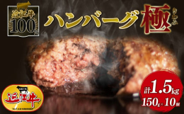 愛情をこめて育てた近江牛を贅沢に使用した、近江牛100%ハンバーグです。近江牛100%であることから、お肉感を感じながらもふわふわで柔らかく、ジューシーなので塩だけでも美味しい「こだわり抜かれたハンバ