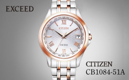 【ふるさと納税】CITIZEN EXCEED CB1084-51A シチズン citizen エクシード 腕時計 時計 正規品 メンズ ビジネス スーツ カジュアル フ