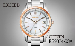 【ふるさと納税】CITIZEN EXCEED ES9374-53A シチズン citizen エクシード 腕時計 時計 正規品 レディース ビジネス スーツ カジュアル
