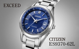 【ふるさと納税】CITIZEN EXCEED ES9370-62L シチズン citizen エクシード 腕時計 時計 正規品 レディース ビジネス スーツ カジュアル