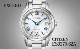 【ふるさと納税】CITIZEN EXCEED ES9370-62A シチズン citizen エクシード 腕時計 時計 正規品 レディース ビジネス スーツ カジュアル