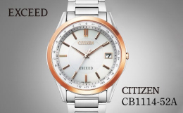 【ふるさと納税】CITIZEN EXCEED CB1114-52A シチズン citizen エクシード 腕時計 時計 正規品 メンズ ビジネス スーツ カジュアル フ