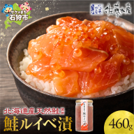 佐藤水産 鮭ルイベ漬 詰合(2)