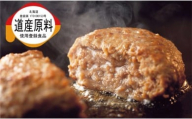 480006 北海道いしかりバーガーFCオリジナルハンバーグ(150g×8)