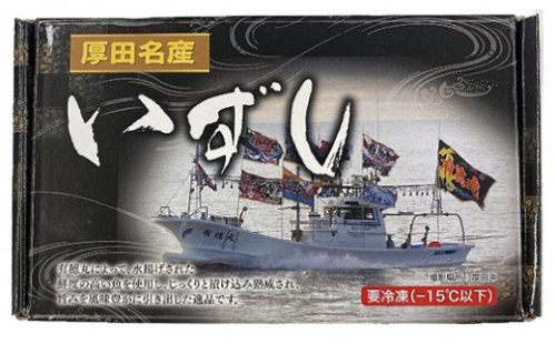 厚田名産にしん・はたはた・かじかの飯寿司食べ比べセット 190376 - 北海道石狩市