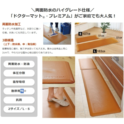 ドクターマット レミントン ドクターマット 大型サイズ 縫い込ま