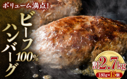 ボリューム満点の1個180g！お肉のうまみが詰まった特製ハンバーグステーキです。つなぎが少なく牛肉比率が圧倒的に高いハンバーグはビーフステーキの様な食べ応えです。一口食べた瞬間、牛肉のうまみが口いっぱ