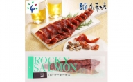 8-003 佐藤水産 ロッキーサーモン (鮭の半身燻製)