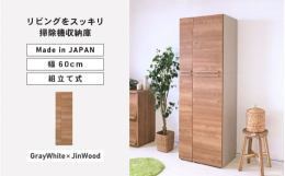 左右非対称な収納で掃除用具を無駄なく収納。坂井市の製造メーカーで造られたオリジナルデザインの組立家具。安心安全の日本製！※画像はイメージです。【ご注意ください】・組立家具の為、事前に工具（ドライバー・
