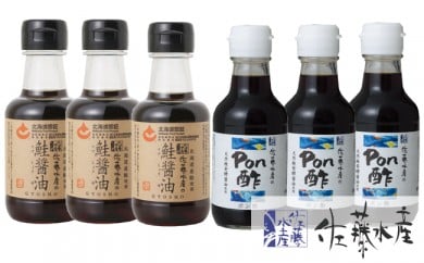 110254 佐藤水産 鮭醤油とポン酢セット 190689 - 北海道石狩市