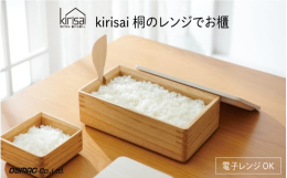 ◆商品の特徴◆──────────────日本に昔から馴染みのある桐材の魅力をもっとたくさんの方に伝えたい！この想いからkirisaiブランドを立ち上げました。桐の特性を活かして弱点を克服し新しい桐材