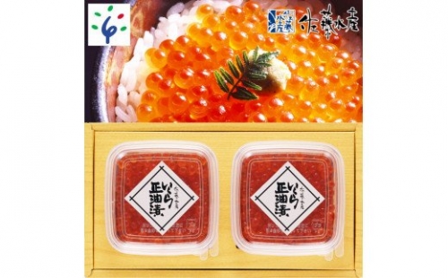 10-101 佐藤水産 鮭の魚醤入いくら醤油漬 60g×2