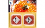 9-045 佐藤水産 鮭の魚醤入いくら醤油漬 60g×2