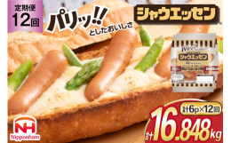 パリッ！！としたおいしさ旨味とコクたっぷりのあらびきポーク肉を天然の羊腸に詰めた、本格的あらびきウインナーです。ジューシーでパリッとしたおいしさが特徴です。＜おいしさの4つの工夫＞No.1 皮は天然素