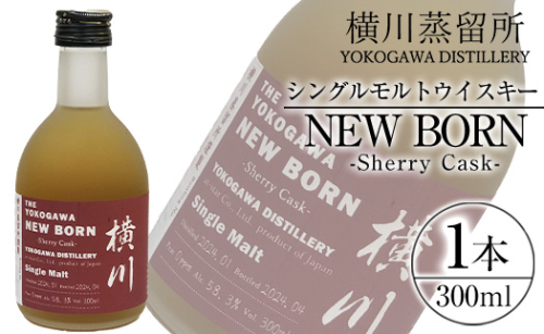 K-400 横川シェリーカスク ニューボーン300ml 【アットスター】霧島市 お酒 酒 原酒 ウィスキー ハイボール 水割り お湯割り ロック 洋酒 シェリー カスク 1910554 - 鹿児島県霧島市