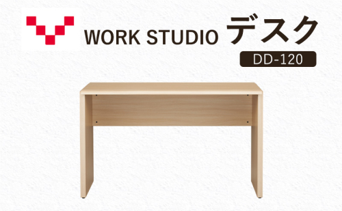 WORKSTUDIO デスク DD-120NL バルバーニ リモートワーク 在宅 テレワーク パソコンデスク 学習机 抗菌 ワークデスク 収納 書斎 静岡 袋井市 1916532 - 静岡県袋井市