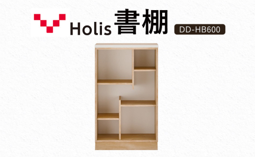 Holis 書棚 バルバーニ DD-HB600/NW 国産 家具 木製 収納 棚 勉強 書斎 絵本棚 おしゃれ デザイン 静岡 袋井市 1916557 - 静岡県袋井市