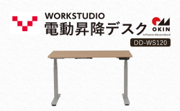 シンプルな中にも美しさを感じさせるデザインのロングセラーデスク。 天板の縁に緩やかなR加工をほどこすことで、長時間のデスクワークでも腕や肘を優しくサポートします。 また、通常では塗装しなくてもよいオレ