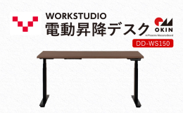 シンプルな中にも美しさを感じさせるデザインのロングセラーデスク。 天板の縁に緩やかなR加工をほどこすことで、長時間のデスクワークでも腕や肘を優しくサポートします。 また、通常では塗装しなくてもよいオレ