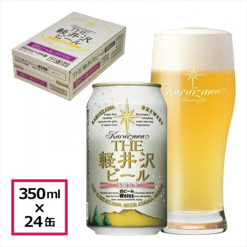 24缶<ヴァイス>　THE軽井沢ビール クラフトビール  クラフトビール 地ビール 191742 - 長野県佐久市