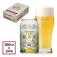 24缶[ヴァイス] THE軽井沢ビール クラフトビール クラフトビール 地ビール
