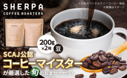 【岐阜市のスペシャルティコーヒーを堪能】岐阜市は、1世帯あたりの喫茶代年間支出額で4年連続日本一を誇る、まさに「喫茶王国」。その地で18年にわたり、スペシャルティコーヒー専門に豆の焙煎を手掛けるSHE