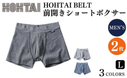 包帯パンツは日本の伝統技術により肌のことを徹底的に考え抜き作られたアンダーウェアです。ウエストゴムの代わりに包帯生地を使用した本商品は肌あたりがよく、ムレませんが、安定感がある着心地です。HOHTAI