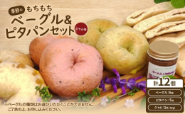 《季節のベーグル》西原町内で採れた旬の野菜や果物、自家製ハーブを中心に、沖縄県産品を当店で加工してベーグルをお作りしています。季節に合わせた旬の食材を使用していますので、栄養価も高く沖縄を感じて頂ける