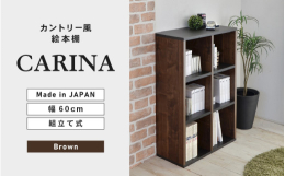 フレンチカントリーデザインのかわいい絵本棚シリーズ！坂井市で製造するオリジナルデザインの組立家具。安心の日本製※画像はイメージです。【ご注意ください】・組立家具の為、事前に工具（ドライバー・ゴムハンマ
