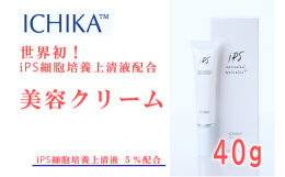 i PS細胞上清液配合の美容クリーム肌のベースを美しく健康に整え、ハリと弾力をもたらします。ベタベタ感を抑えました。北海道産コメセラミド（保湿）など北海道特殊原料と北海道芦別岳の綺麗な軟水を使用。肌荒
