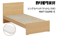 [カリモク家具] シングルベッド NW11モデル(マットレス付)【NW11S6M※-E・NN21S4HO】｜ベッド 高級 おしゃれ 家具 マットレス カリモク karimoku シングル ベット 愛知 東浦町 [0712]