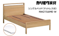 [カリモク家具] シングルベッド NW21モデル(マットレス付)【NW21S6M※-W・NN45S4HO】｜ベッド 高級 おしゃれ 家具 マットレス カリモク karimoku シングル ベット 愛知 東浦町 [0722]