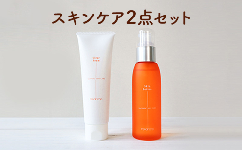 ナチュラルコスメ　スキンケア2点セット 美容グッズ  192521 - 石川県能美市