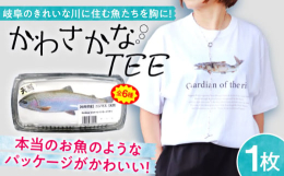 岐阜県民の誇りとリスペクトを込めて、すべての魚好き、釣り好き、アウトドア好きの人へ！綺麗な川にしか住めないといわれる魚たちを胸に！豊かな環境にリスペクトをこめて、思いっきりプリントした、かわさかなTシ