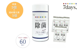 日常使いのお掃除に便利なボトルサイズです。【総務省告示第179号第5条第3号の地場産品基準に該当する理由】全ての工程を丸亀市内で行っています。（製品になるまで主要な工程、箱詰め、発送まで)※画像はイメ